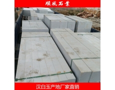 湖(hú)南(nán)漢白(bái)玉廠(chǎng)家(jiā)直銷