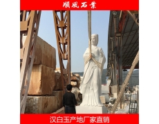 湖(hú)南(nán)漢白(bái)玉人(rén)像石雕