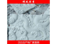 湖(hú)南(nán)漢白(bái)玉雕刻 浮雕 各種雕