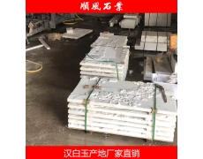 湖(hú)南(nán)漢白(bái)玉雕刻 浮雕 各種雕