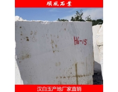 湖(hú)南(nán)漢白(bái)玉石材